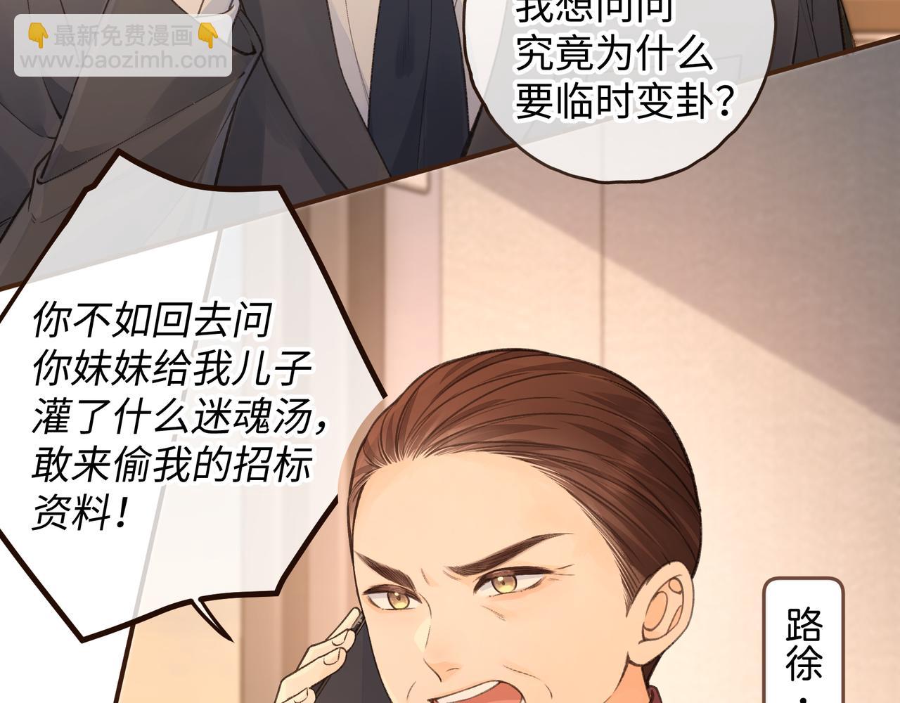 第27话 隔靴无法瘙痒的感觉(1/2)-第61话