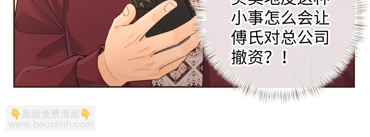 第27话 隔靴无法瘙痒的感觉(1/2)-第61话