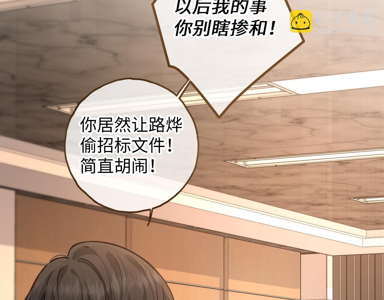 第27话 隔靴无法瘙痒的感觉(1/2)-第61话