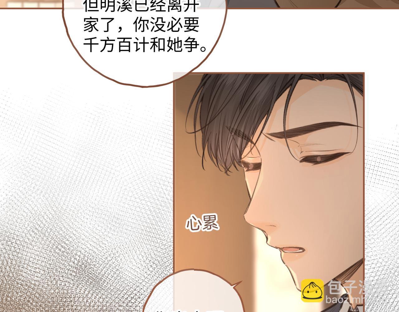 第27话 隔靴无法瘙痒的感觉(1/2)-第61话