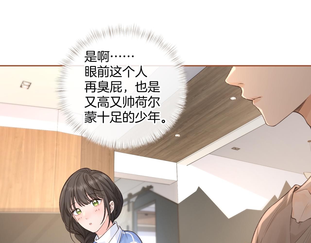 第58话 你最近满心满眼全是傅阳曦(1/2)-第63话