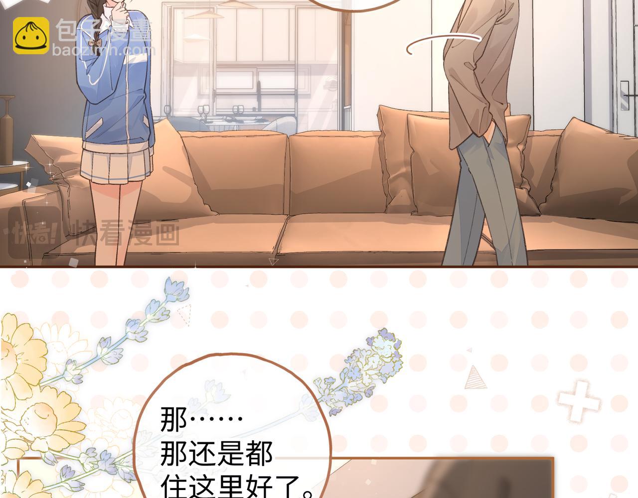 第58话 你最近满心满眼全是傅阳曦(1/2)-第63话