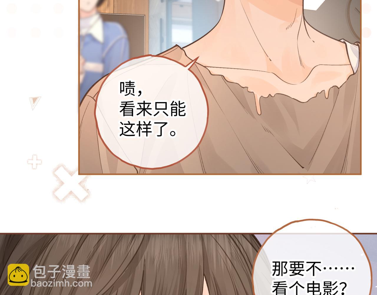 第58话 你最近满心满眼全是傅阳曦(1/2)-第63话