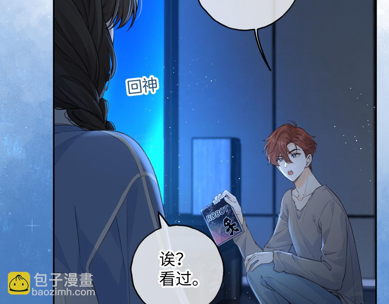 第58话 你最近满心满眼全是傅阳曦(1/2)-第63话