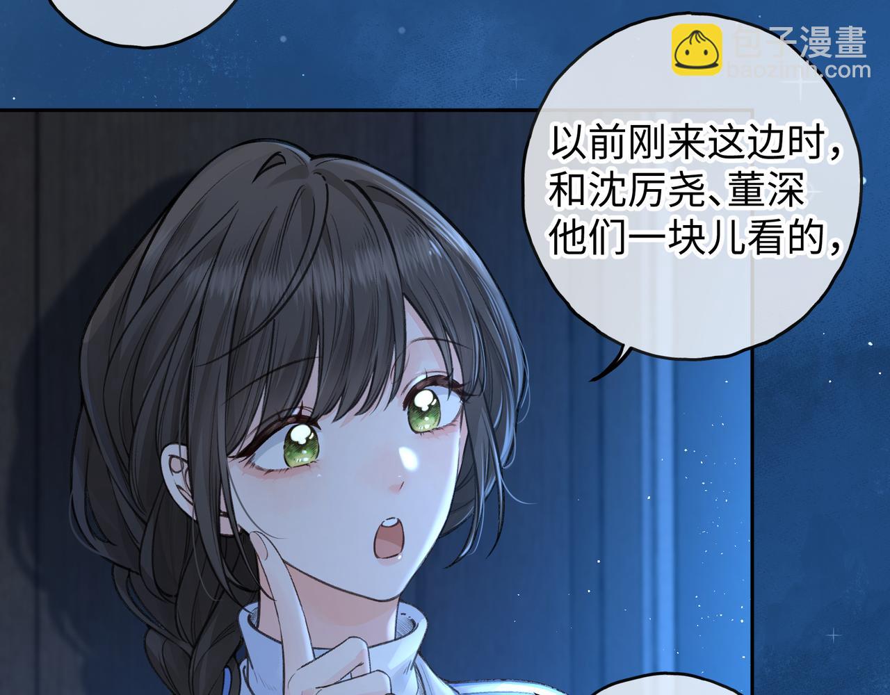 第58话 你最近满心满眼全是傅阳曦(1/2)-第63话