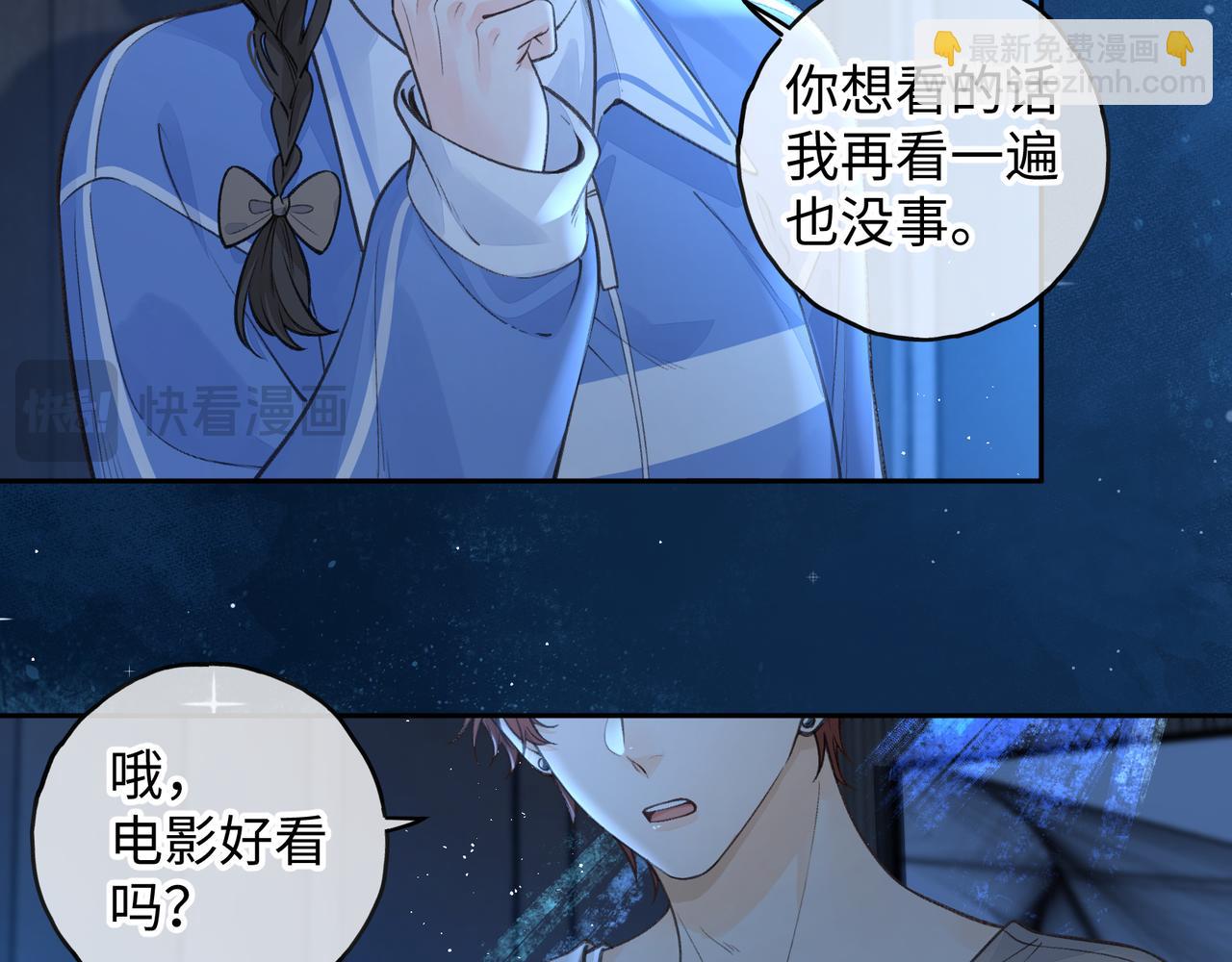 第58话 你最近满心满眼全是傅阳曦(1/2)-第63话