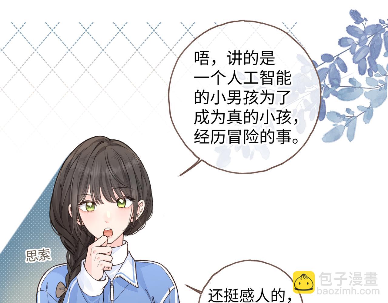 第58话 你最近满心满眼全是傅阳曦(1/2)-第63话