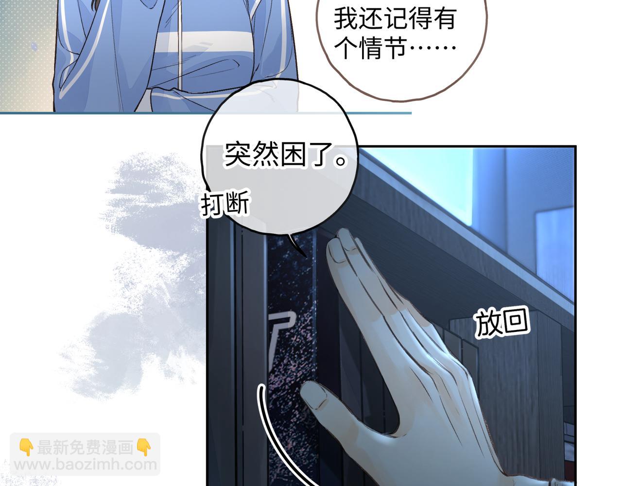 第58话 你最近满心满眼全是傅阳曦(1/2)-第63话