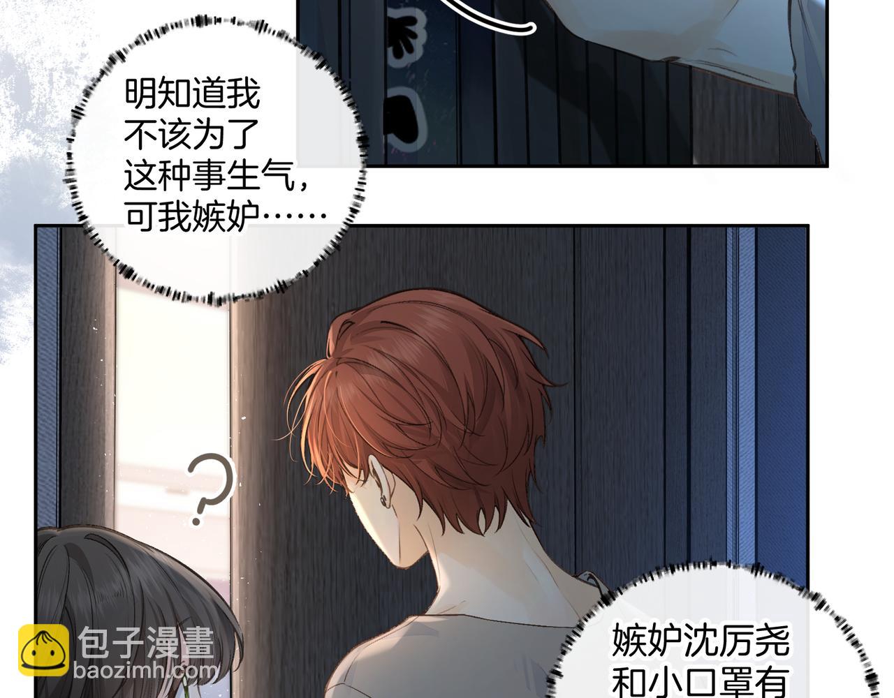 第58话 你最近满心满眼全是傅阳曦(1/2)-第63话