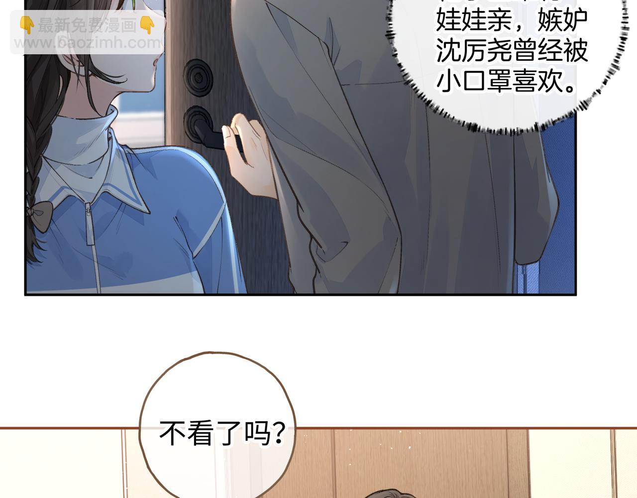 第58话 你最近满心满眼全是傅阳曦(1/2)-第63话