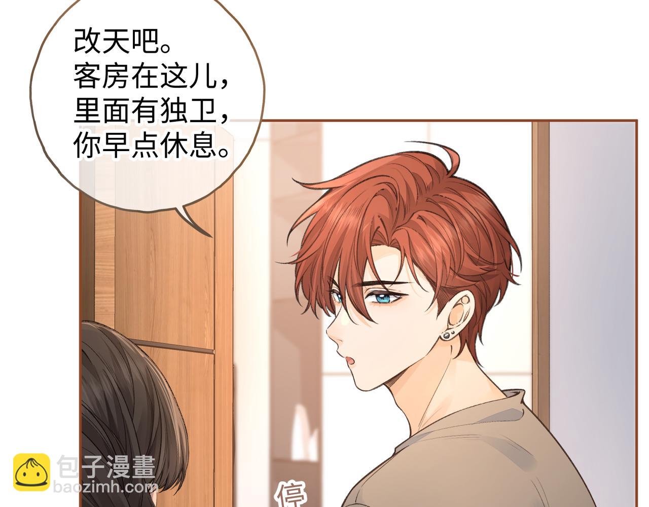 第58话 你最近满心满眼全是傅阳曦(1/2)-第63话