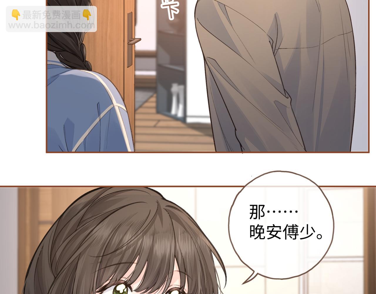 第58话 你最近满心满眼全是傅阳曦(1/2)-第63话