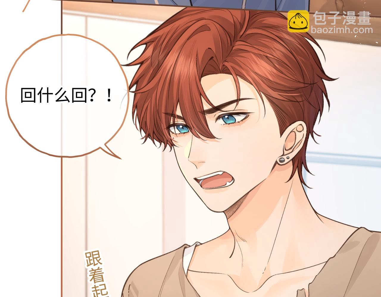 第58话 你最近满心满眼全是傅阳曦(1/2)-第63话