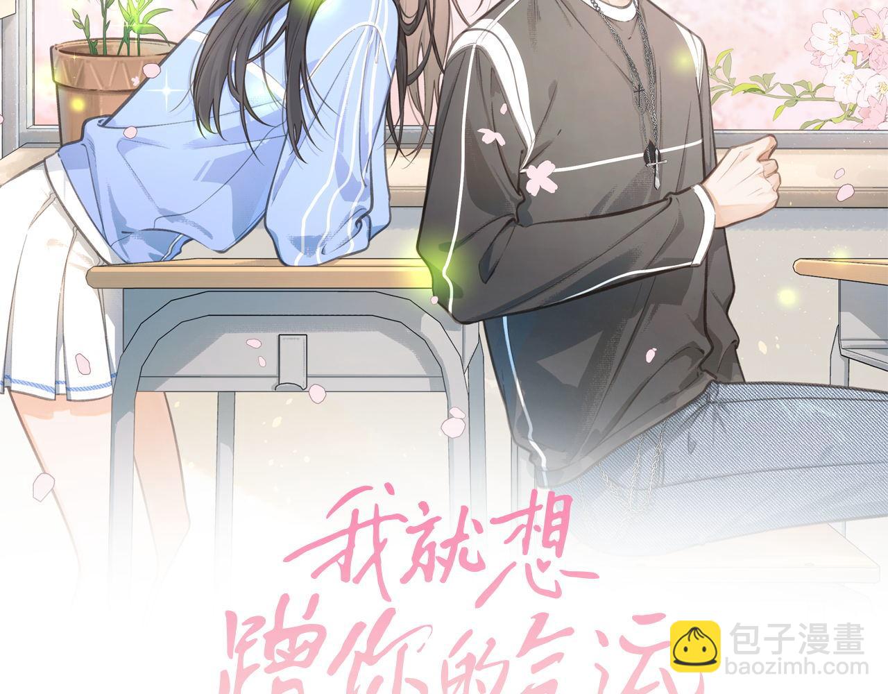 第58话 你最近满心满眼全是傅阳曦(1/2)-第63话