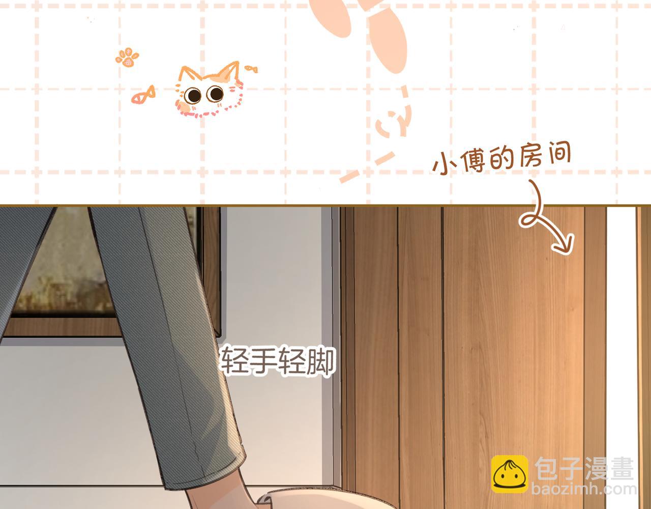 我就想蹭你的氣運 - 第29話 什麼？傅少染黑髮？(1/2) - 5