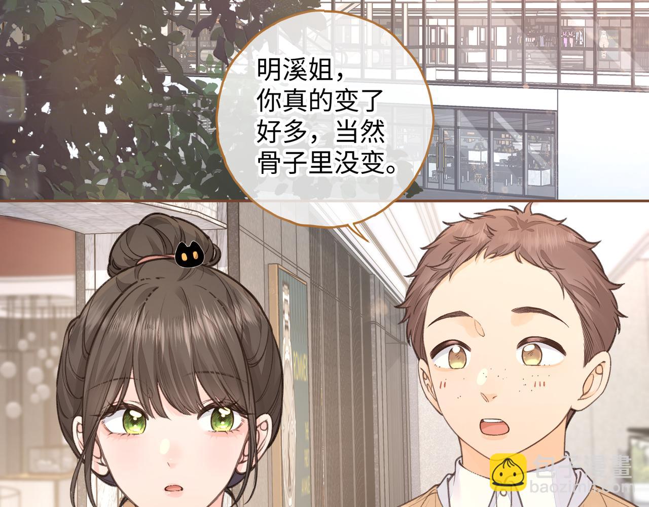 我就想蹭你的氣運 - 第29話 什麼？傅少染黑髮？(1/2) - 5