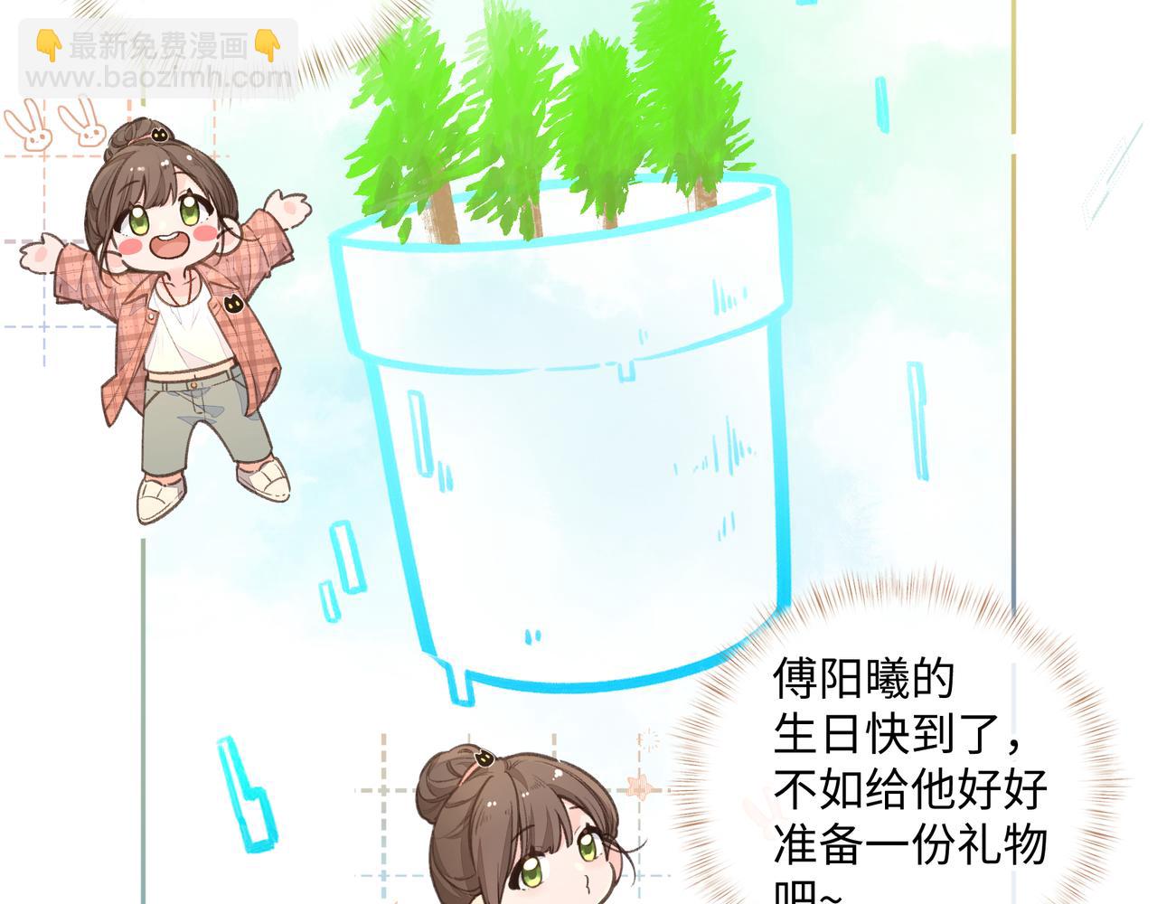 我就想蹭你的氣運 - 第29話 什麼？傅少染黑髮？(1/2) - 8