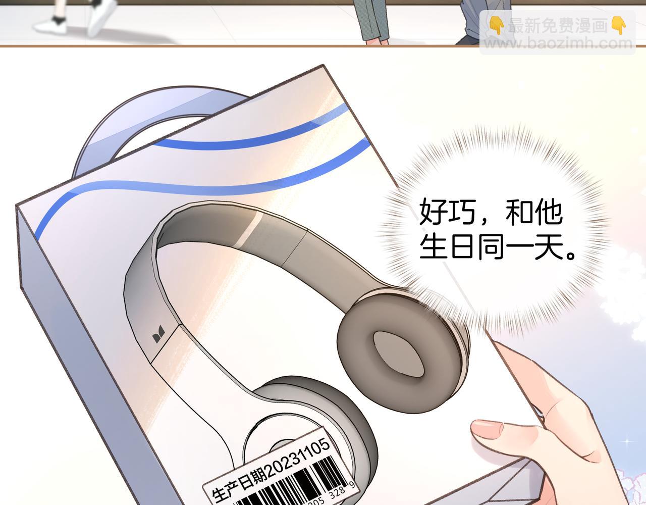我就想蹭你的氣運 - 第29話 什麼？傅少染黑髮？(1/2) - 3