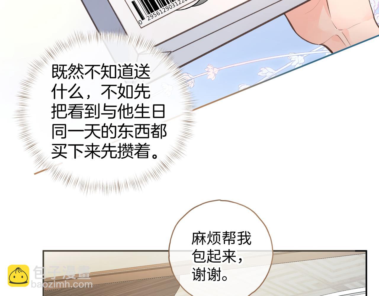 我就想蹭你的氣運 - 第29話 什麼？傅少染黑髮？(1/2) - 4