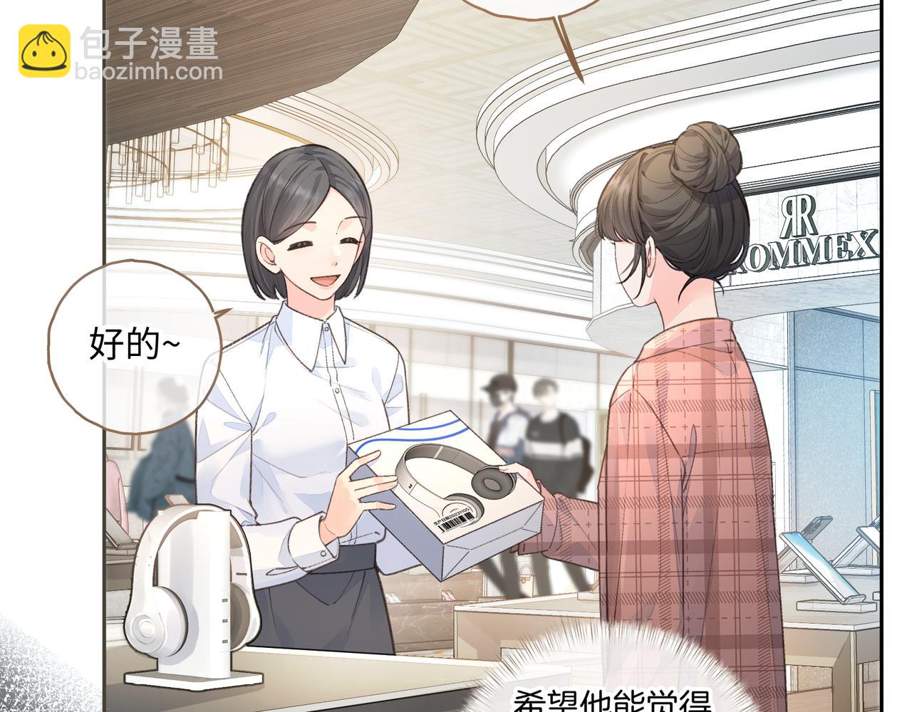 我就想蹭你的氣運 - 第29話 什麼？傅少染黑髮？(1/2) - 5