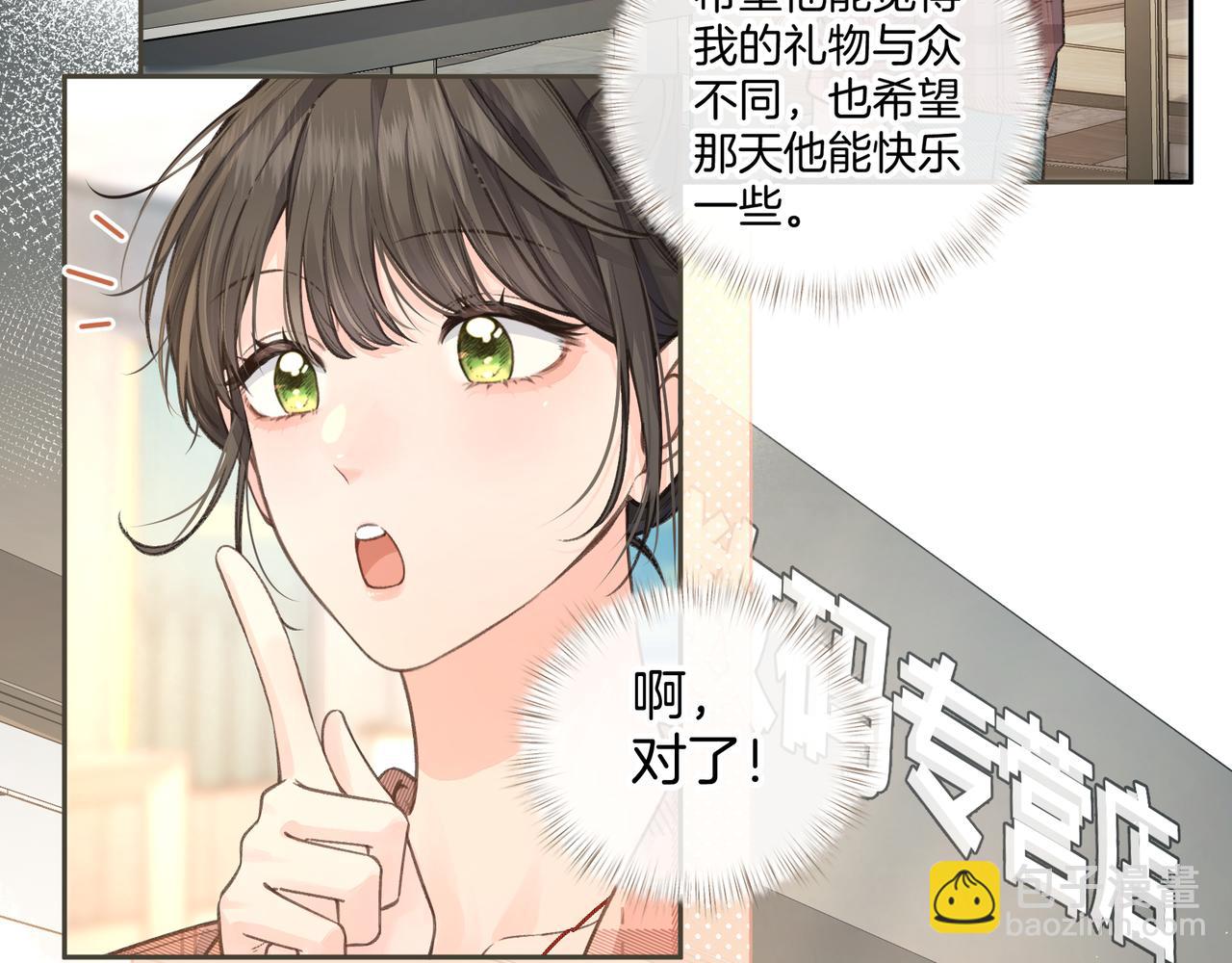 我就想蹭你的氣運 - 第29話 什麼？傅少染黑髮？(1/2) - 6