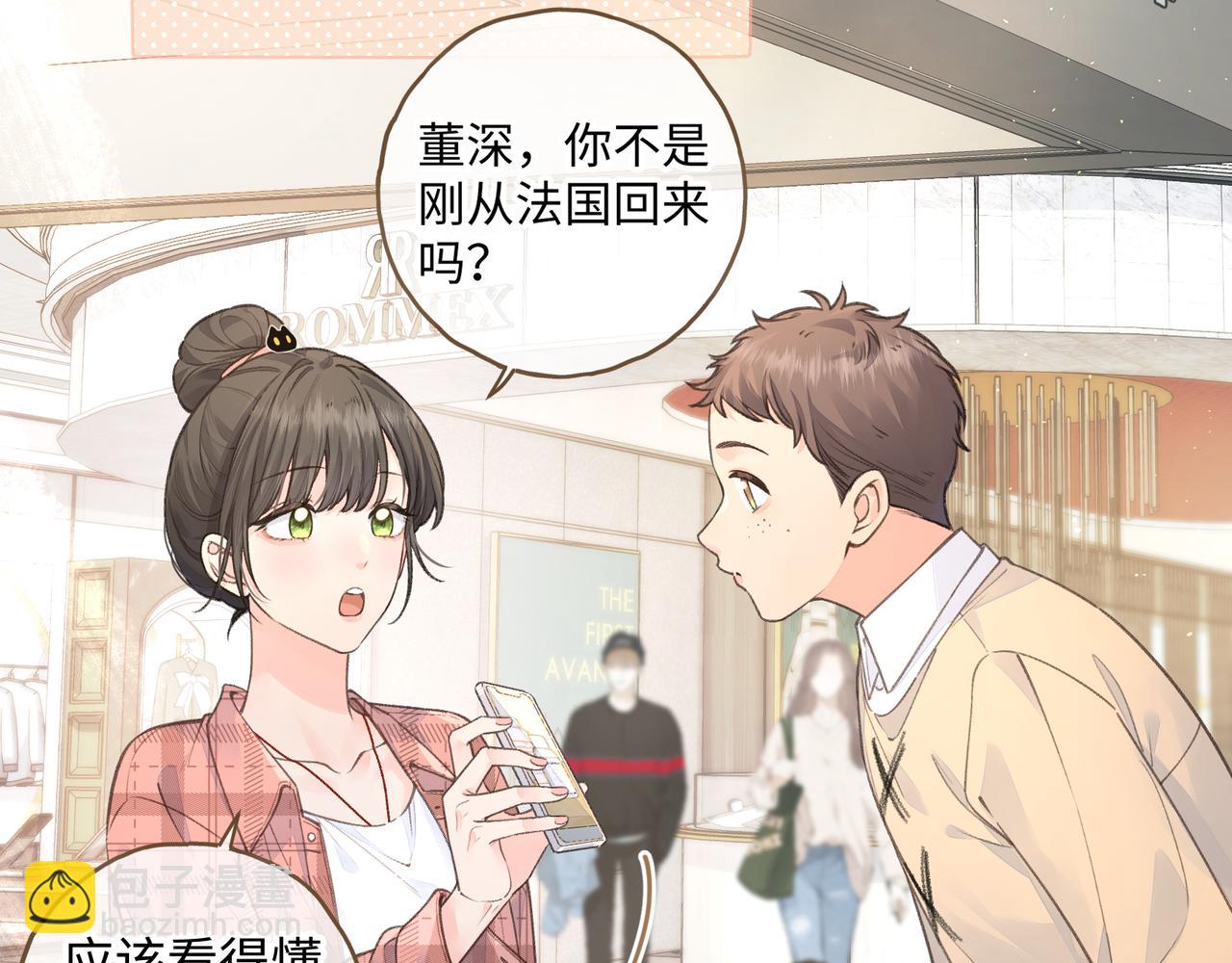 我就想蹭你的氣運 - 第29話 什麼？傅少染黑髮？(1/2) - 7