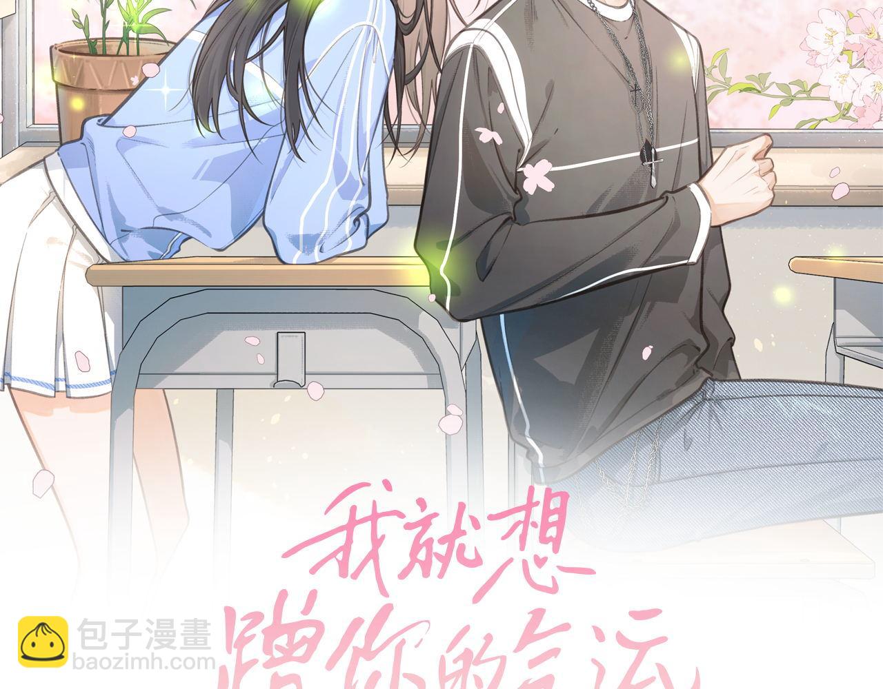 我就想蹭你的氣運 - 第29話 什麼？傅少染黑髮？(1/2) - 7
