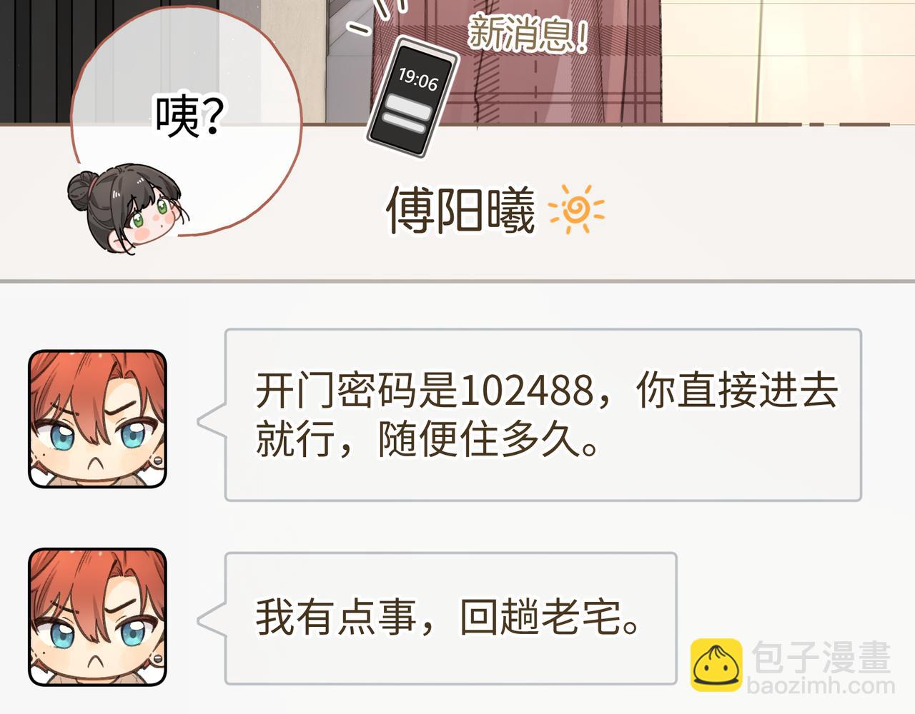 第31话 喜欢(1/2)-第67话