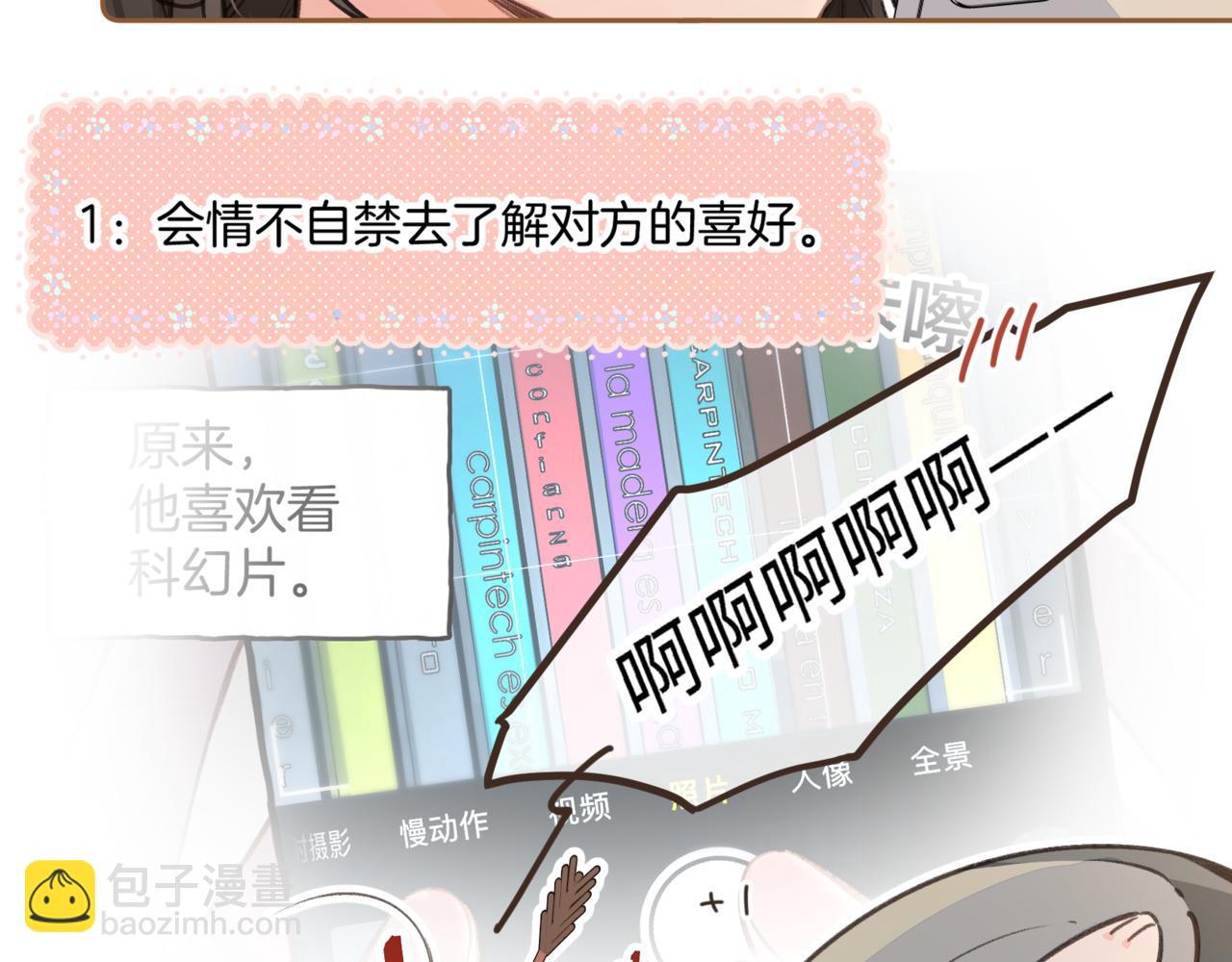 第31话 喜欢(1/2)-第67话