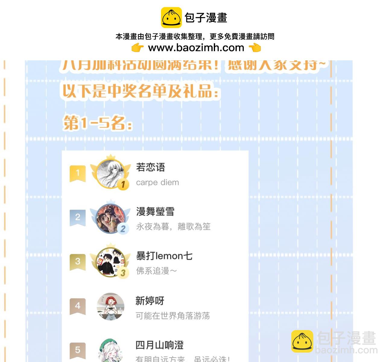 加料活动开奖通知-第69话