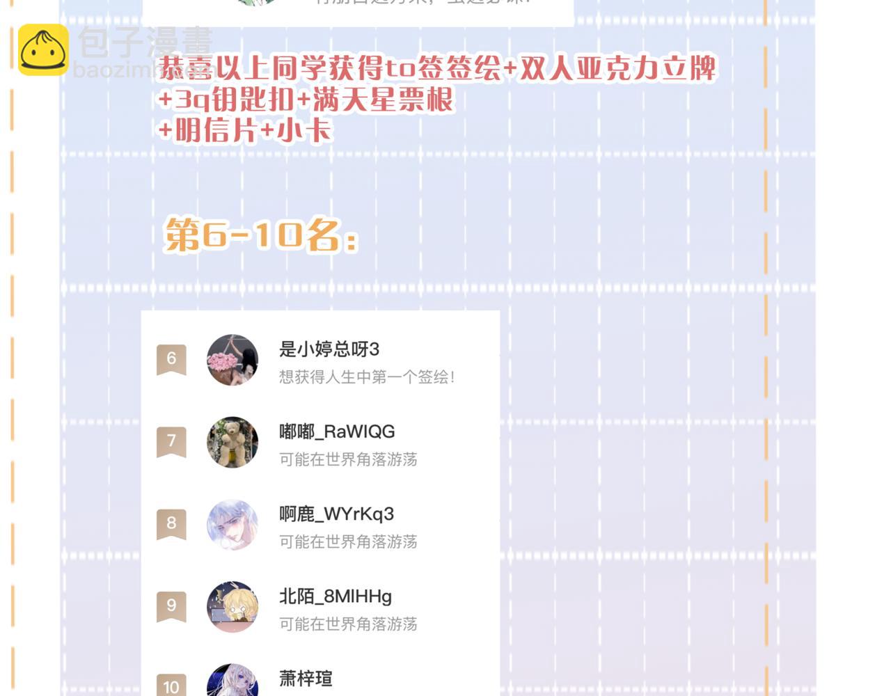 加料活动开奖通知-第69话