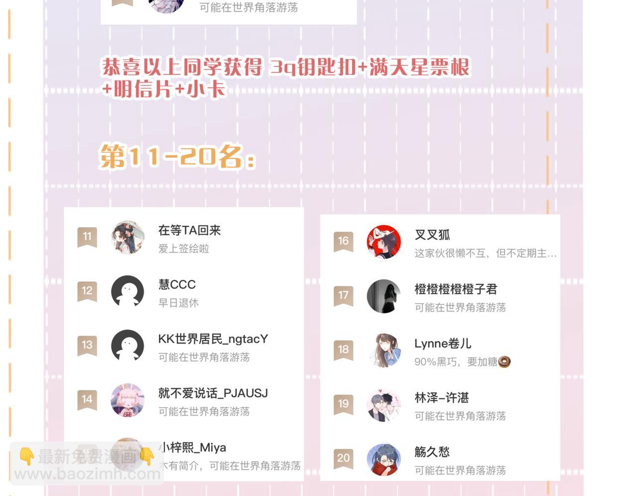 加料活动开奖通知-第69话