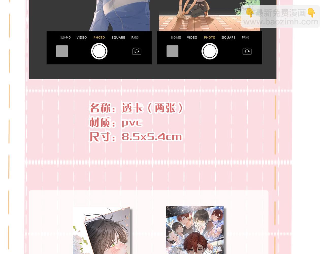 十月三日精彩继续！-第87话