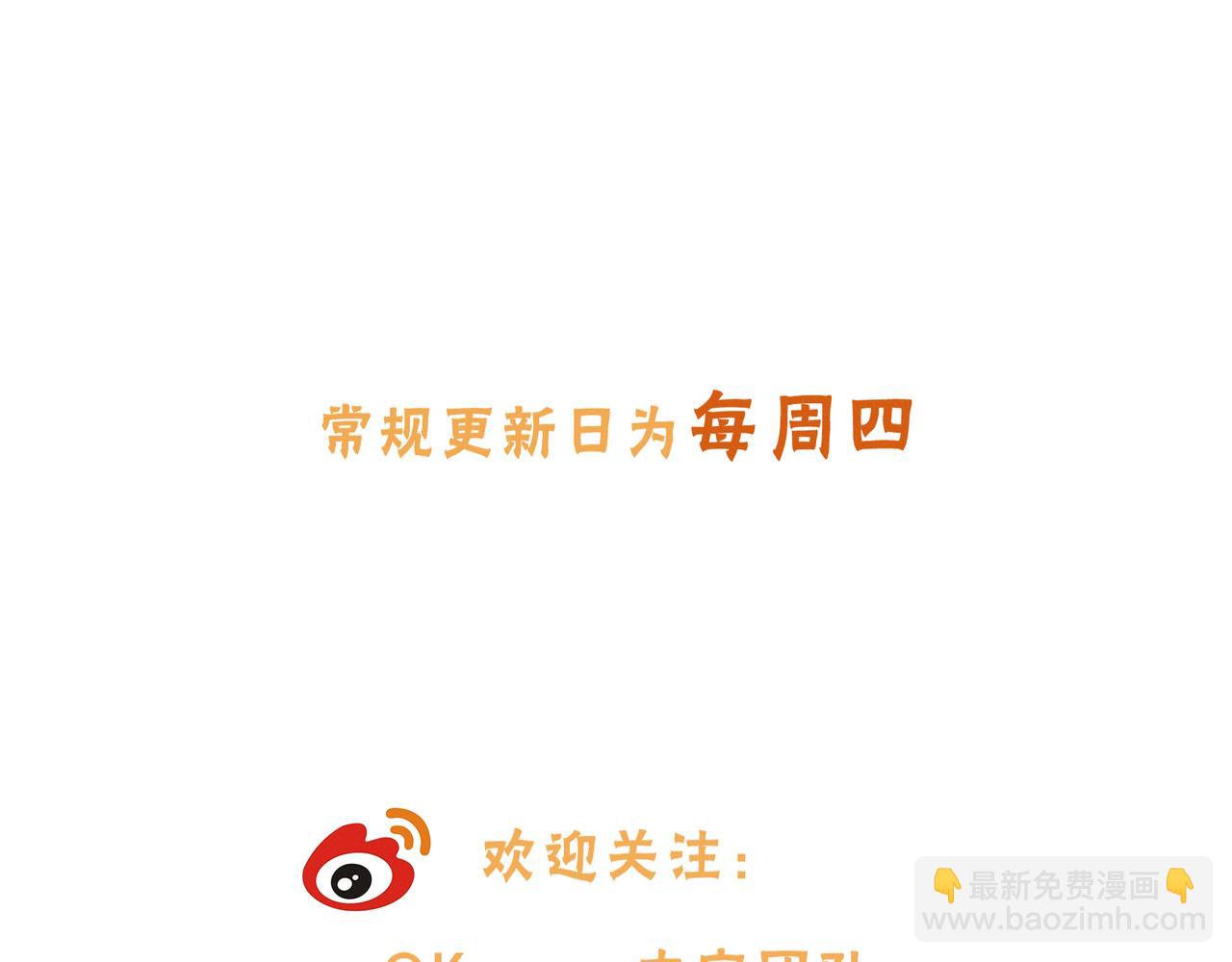 十月三日精彩继续！-第87话