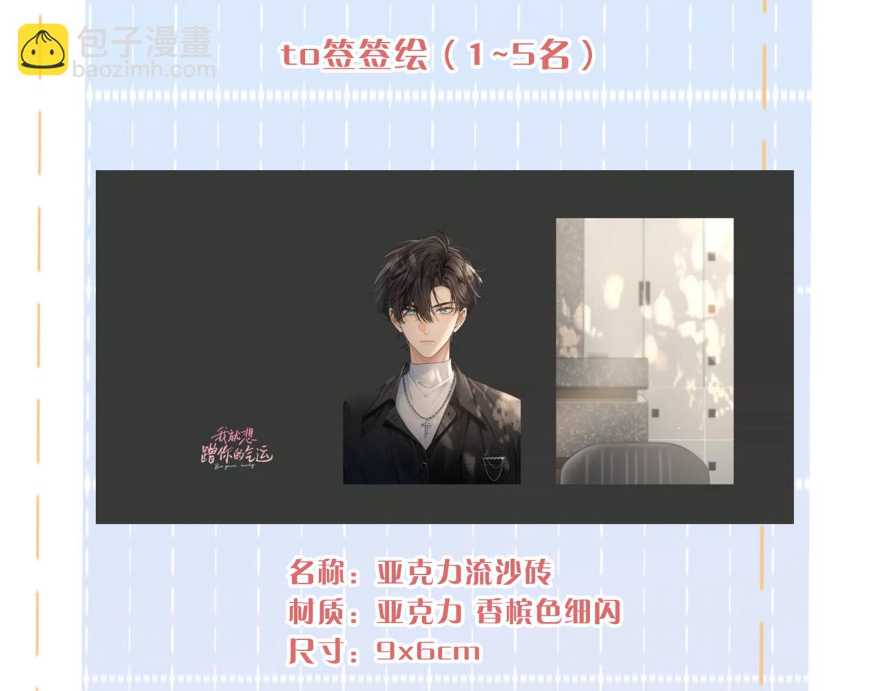 十月三日精彩继续！-第87话