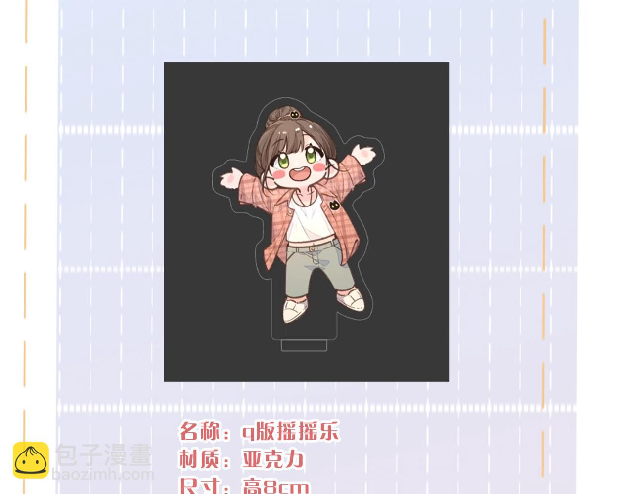 十月三日精彩继续！-第87话