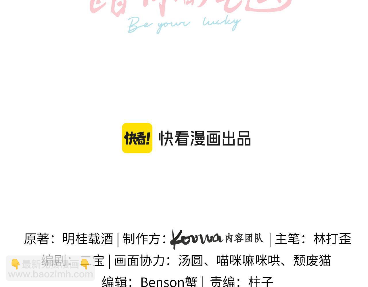 第35话 吃醋(1/2)-第71话