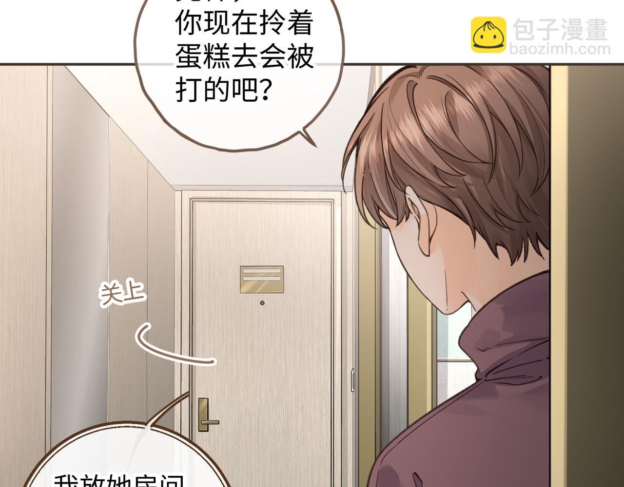 第35话 吃醋(1/2)-第71话