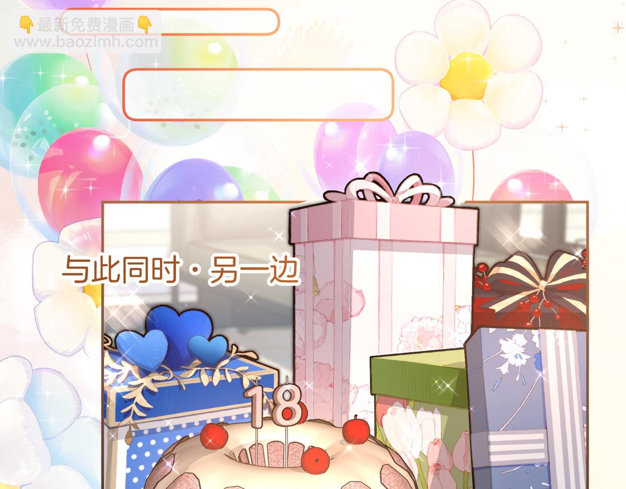 第35话 吃醋(1/2)-第71话