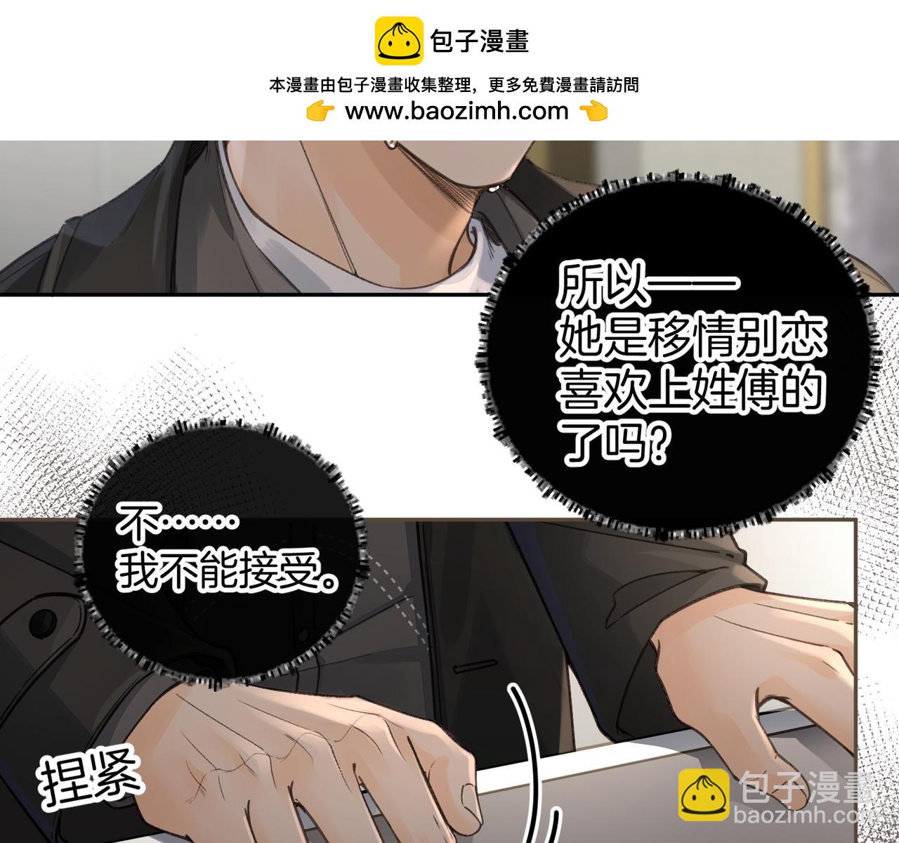 第35话 吃醋(1/2)-第71话