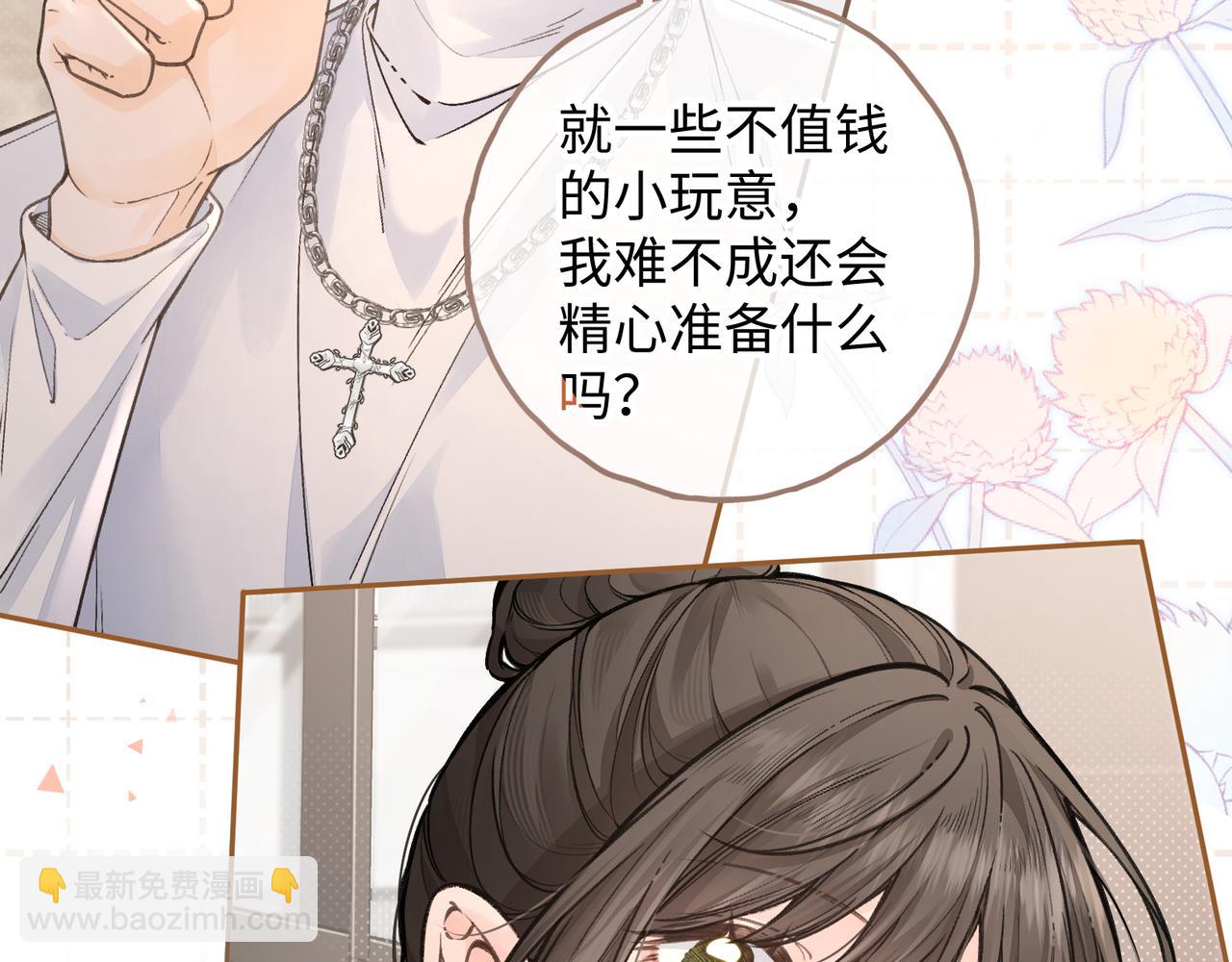 第35话 吃醋(1/2)-第71话