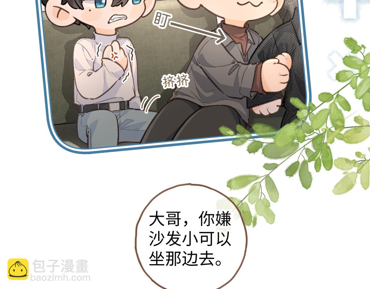 第35话 吃醋(1/2)-第71话