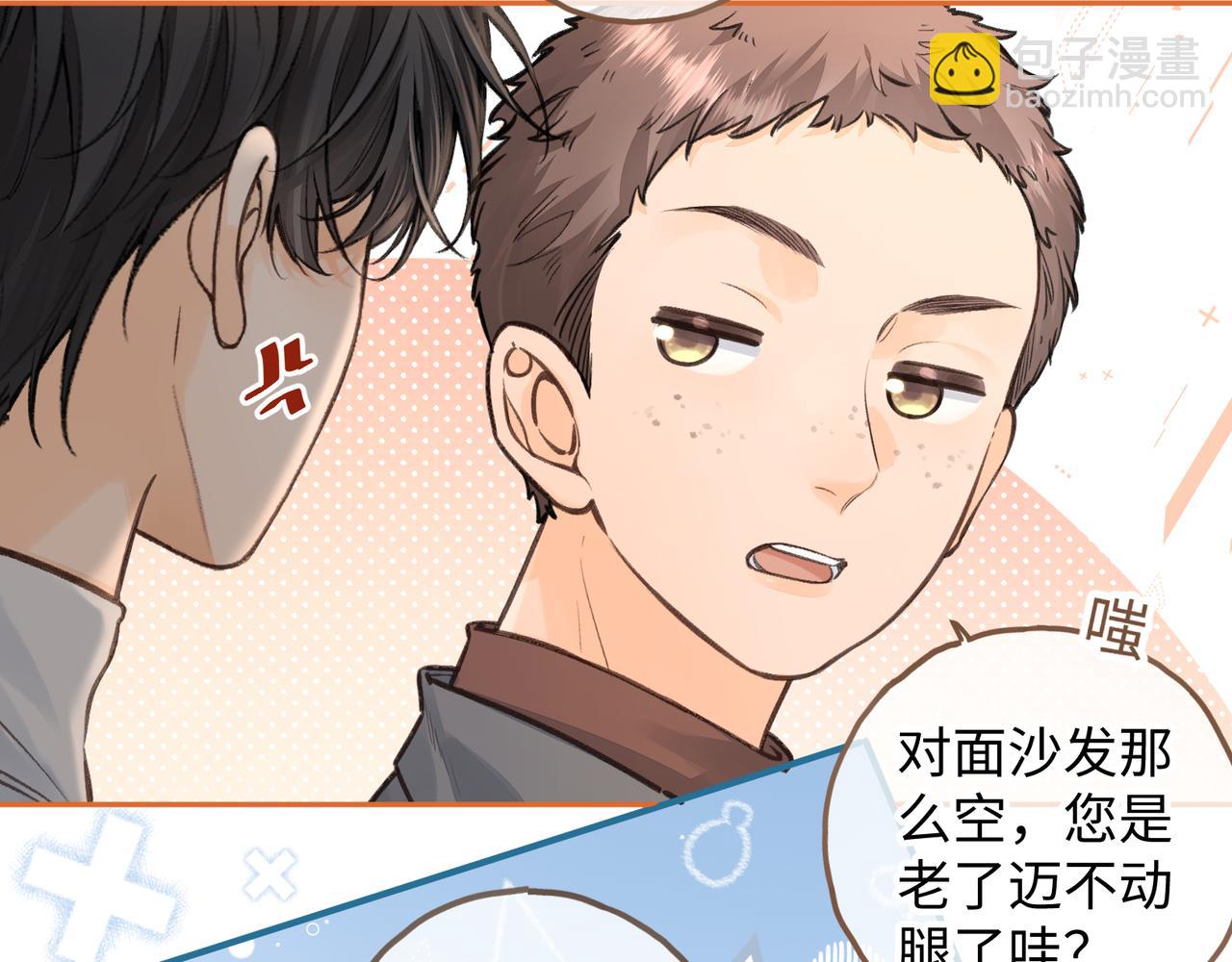 第35话 吃醋(1/2)-第71话