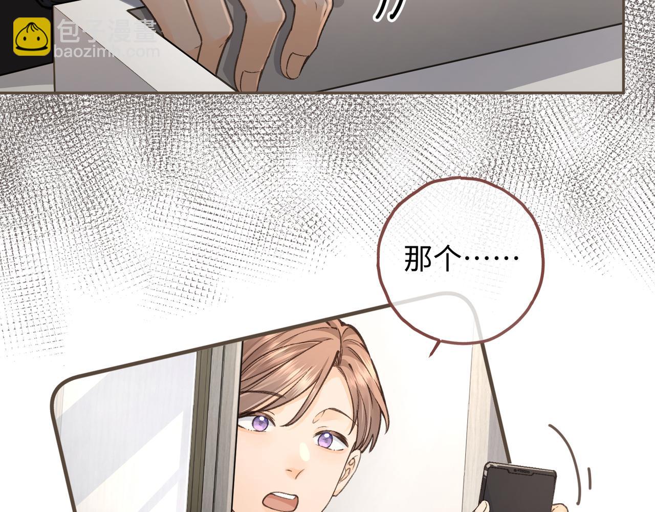 第35话 吃醋(1/2)-第71话