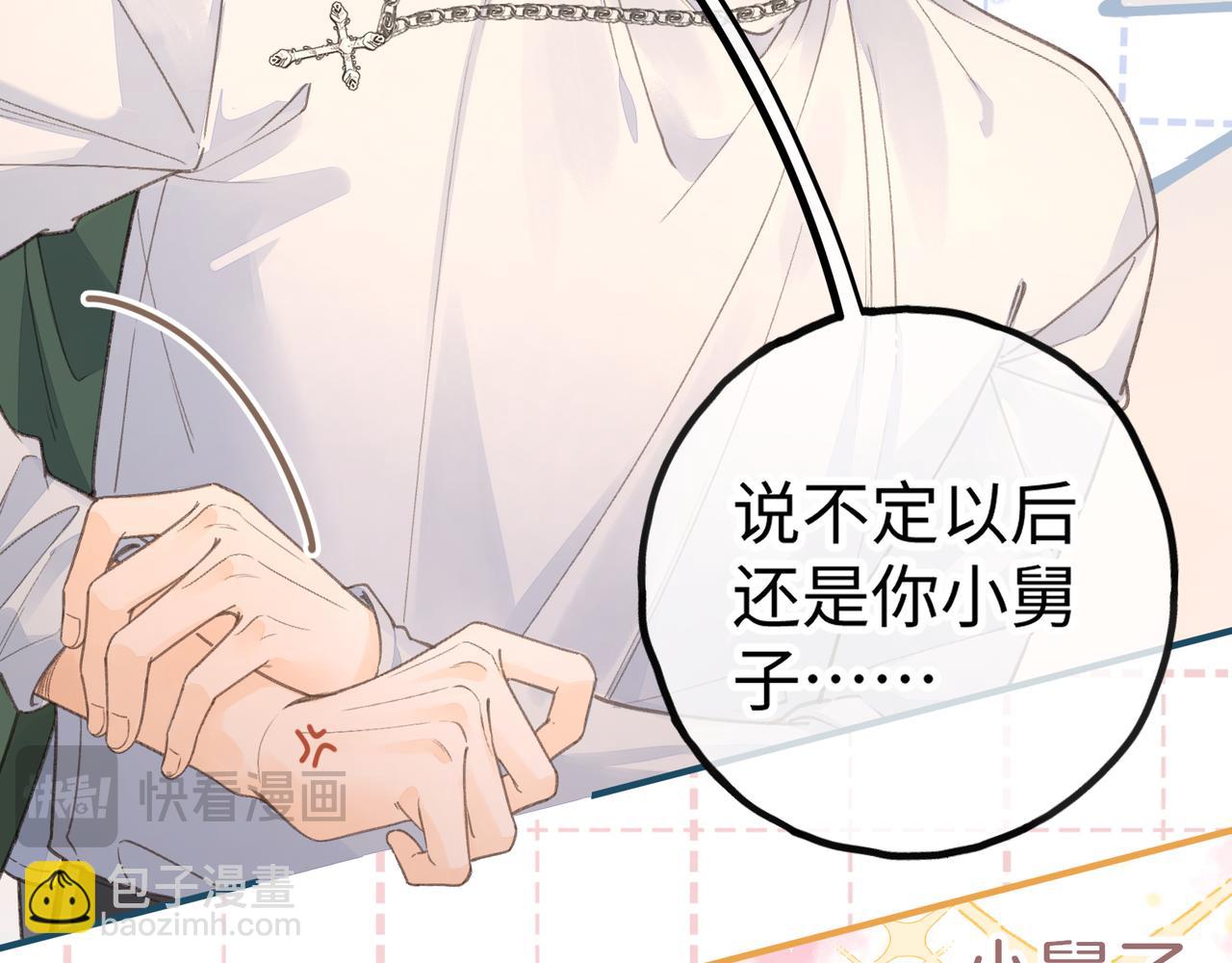 第35话 吃醋(1/2)-第71话