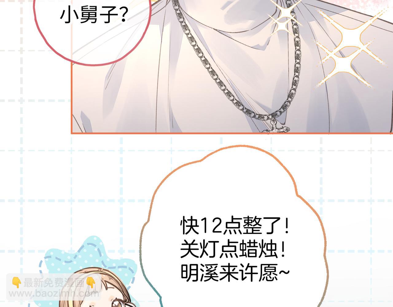 第35话 吃醋(1/2)-第71话