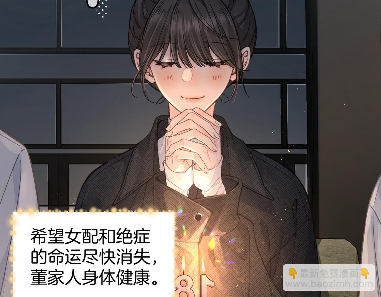 第35话 吃醋(1/2)-第71话