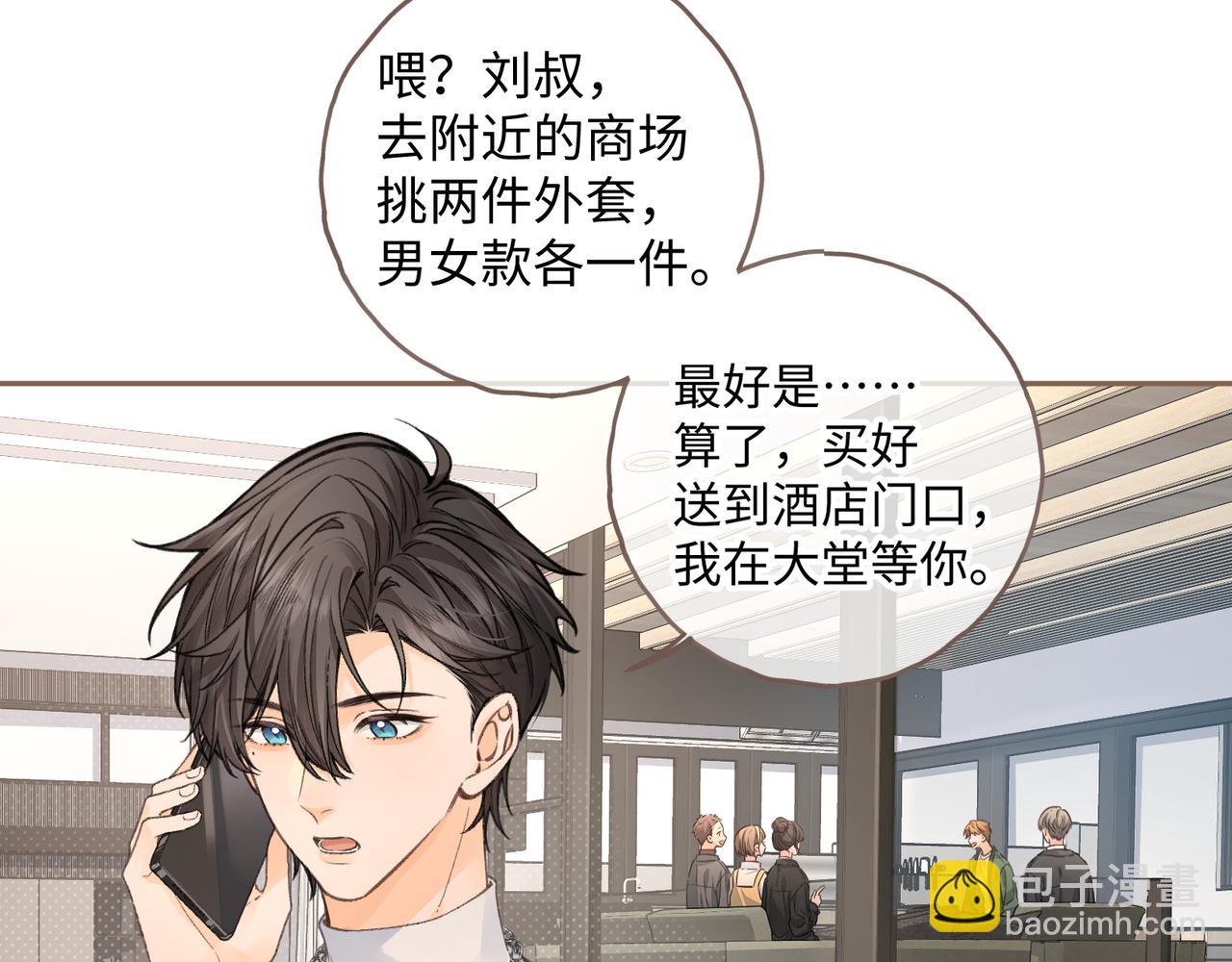 第35话 吃醋(1/2)-第71话