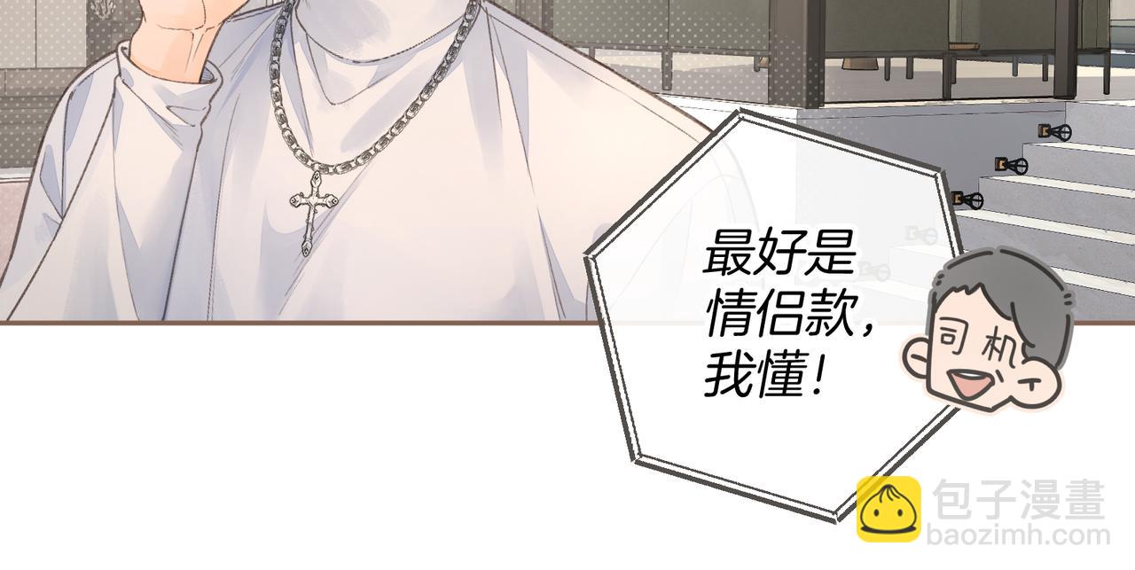 第35话 吃醋(1/2)-第71话