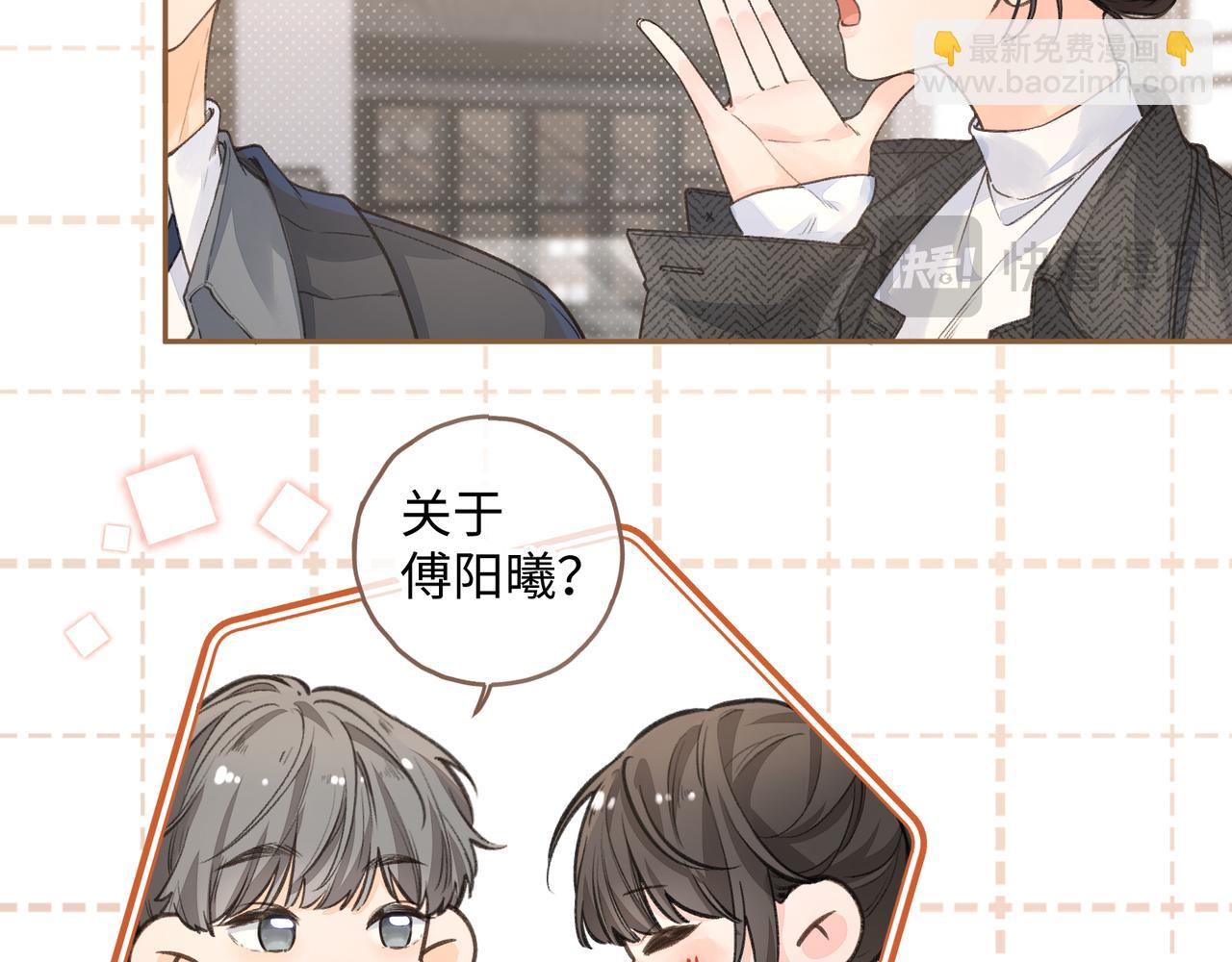 第35话 吃醋(1/2)-第71话